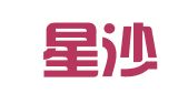 湖南星沙律师事务所