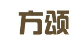 重庆方颂律师事务所