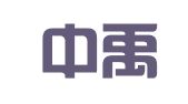 湖南中禹航律师事务所