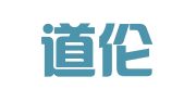 重庆道伦（潼南）律师事务所