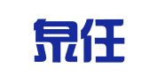 广西泉任律师事务所
