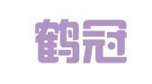 湖南鹤冠律师事务所