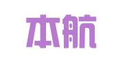广西本航律师事务所