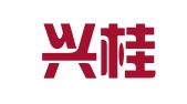 广西兴桂律师事务所
