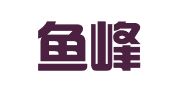 广西鱼峰律师事务所