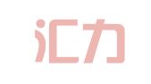 广西汇力（来宾）律师事务所