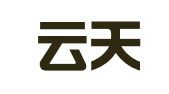 湖南云天（岳阳）律师事务所