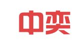 湖南中奕律师事务所