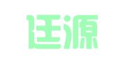 重庆廷源律师事务所