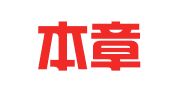 湖南本章律师事务所
