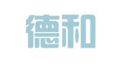 北京德和衡（海口）律师事务所