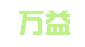 广西万益（来宾）律师事务所