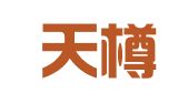 湖南天樽律师事务所