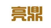 广西亮鼎律师事务所