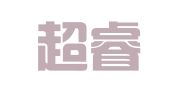 湖南超睿律师事务所
