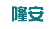 北京隆安（海口）律师事务所