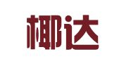 海南椰达律师事务所