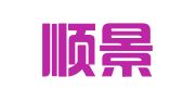 广西顺景（苍梧）律师事务所