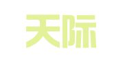 广西天际律师事务所