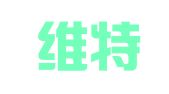 海南维特律师事务所