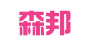 湖南森邦律师事务所
