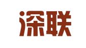 广东深联律师事务所