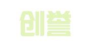 广东创誉律师事务所