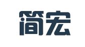 广东简宏律师事务所