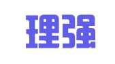 广东理强律师事务所