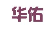 广东华佑律师事务所