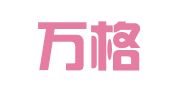 广东万格律师事务所