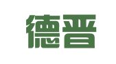 广东德晋律师事务所