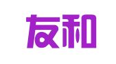 海南友和友律师事务所