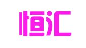 广东恒汇律师事务所