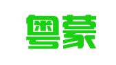 广东粤蒙律师事务所
