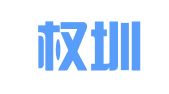 广东权圳律师事务所