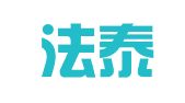 广东法泰律师事务所