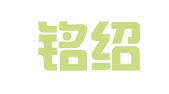 广东铭绍律师事务所