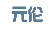 广东元伦律师事务所