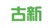 广东古新律师事务所