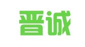 广东晋诚律师事务所