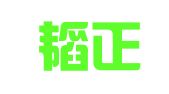 广东韬正律师事务所