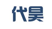 广东代昊时代律师事务所