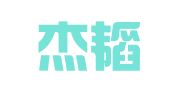 广东杰韬律师事务所
