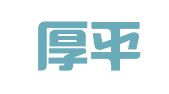 广东厚平律师事务所
