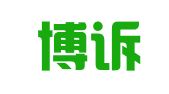 广东博诉律师事务所