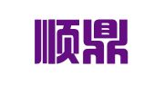 广东顺鼎律师事务所