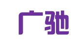 广东广驰律师事务所