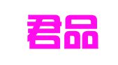 广东君品律师事务所