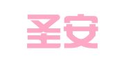 广东圣安琪律师事务所